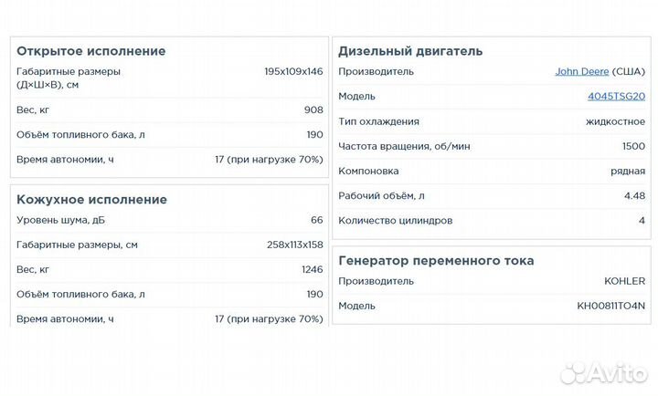 Дизельный генератор sdmo