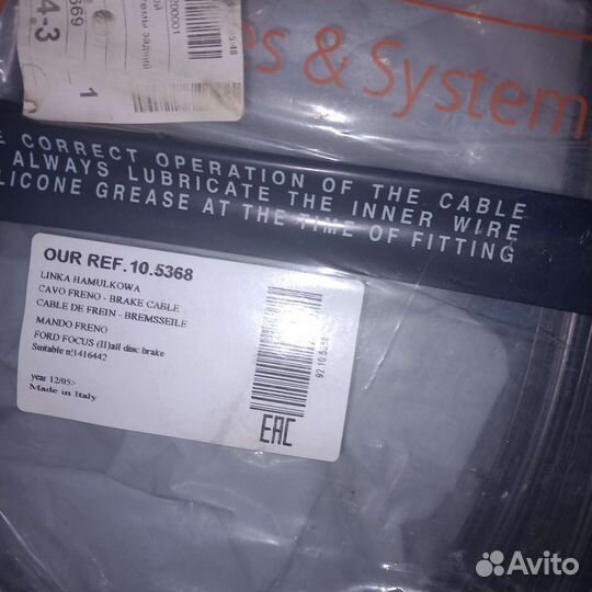 Трос ручника ford focus 2