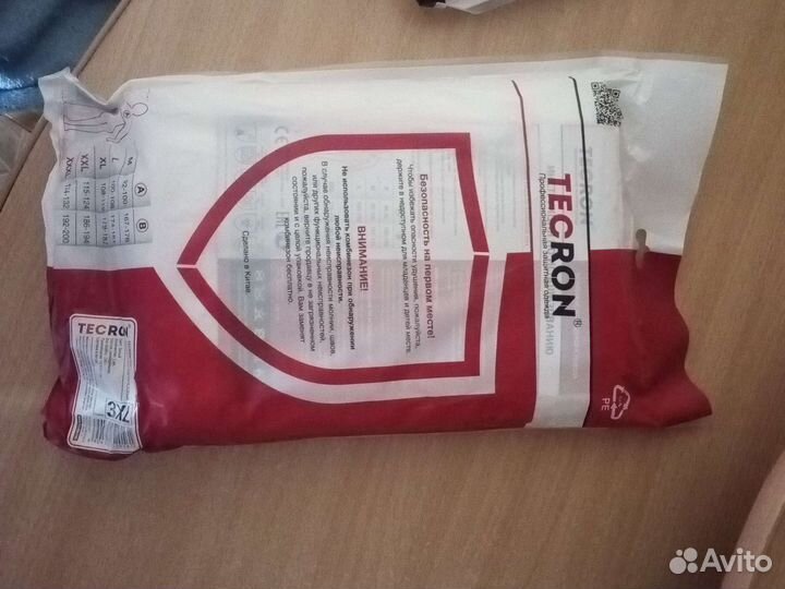 Комбинезон защитный одноразовый