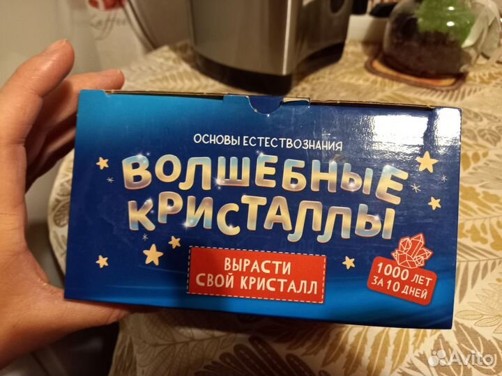 Волшебные кристалы красные