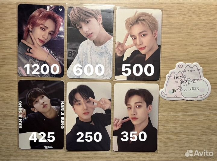Карты stray kids