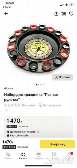 Пьяная рулетка