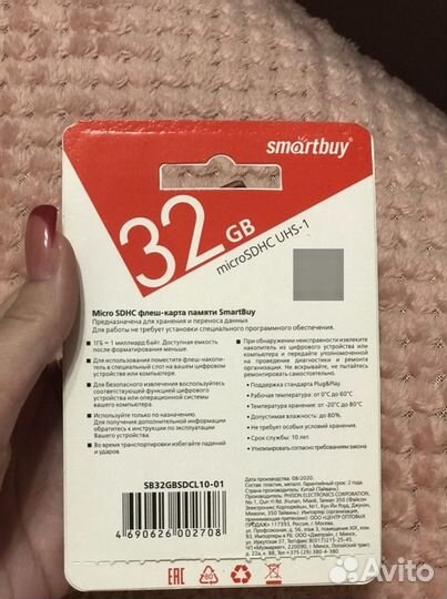 Карта памяти MicroSD 32GB