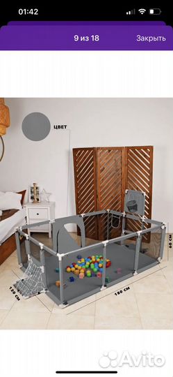 Детский игровой манеж