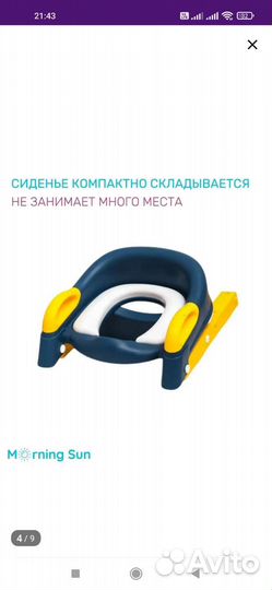 Сидение на унитаз со ступенькой