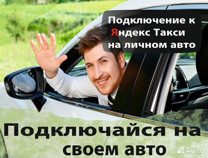 Водитель на своем автомобиле