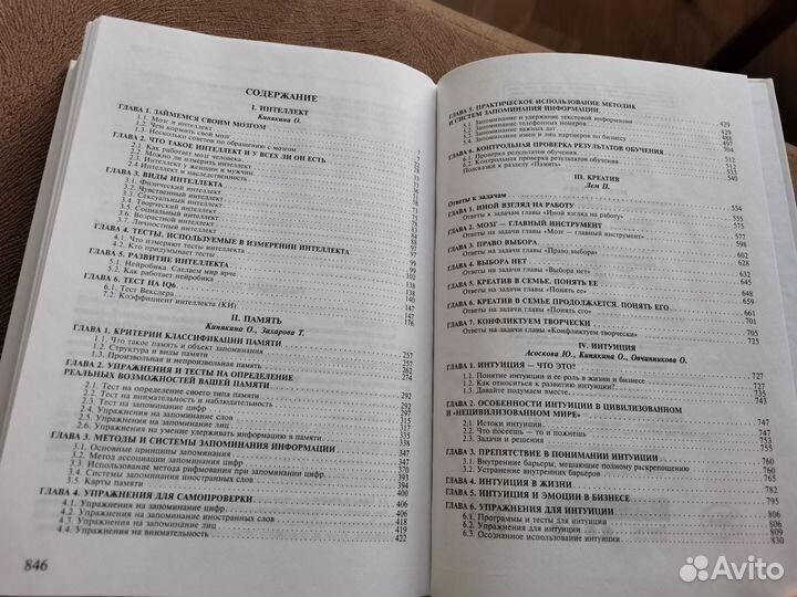 Книга Мозг на 100. Интеллект. Память. Креатив