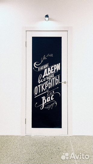 Меловая роспись