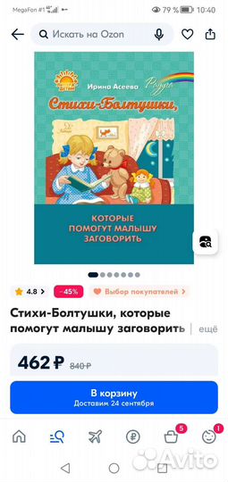 Первые книги для детей