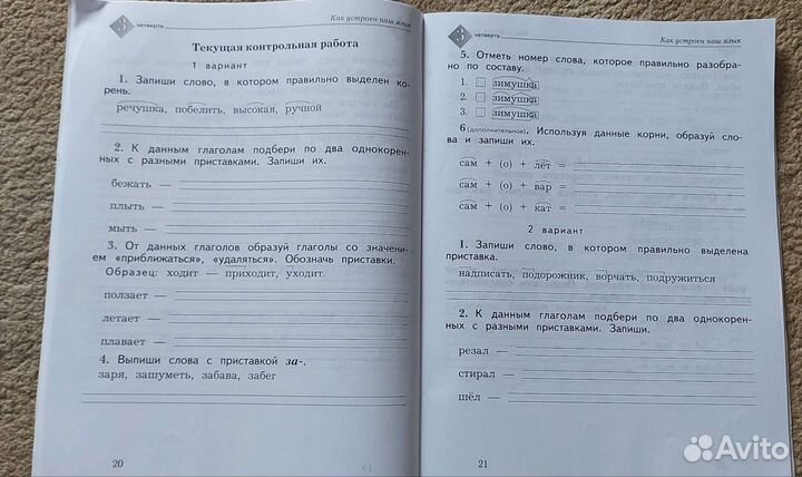 Рабочие тетради для начальной школы