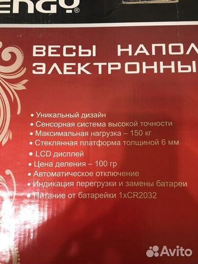 Весы напольные электронные новые