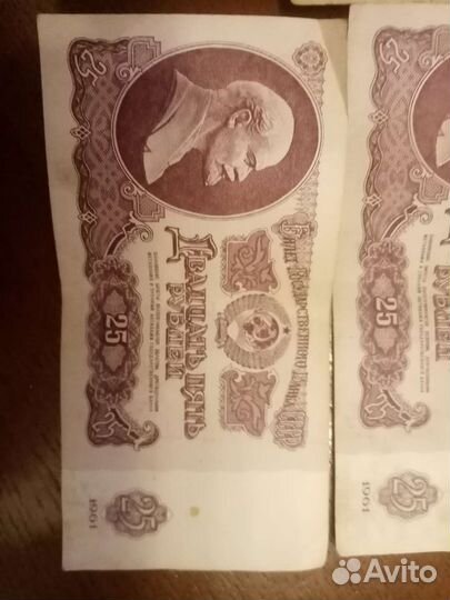 Советские купюры