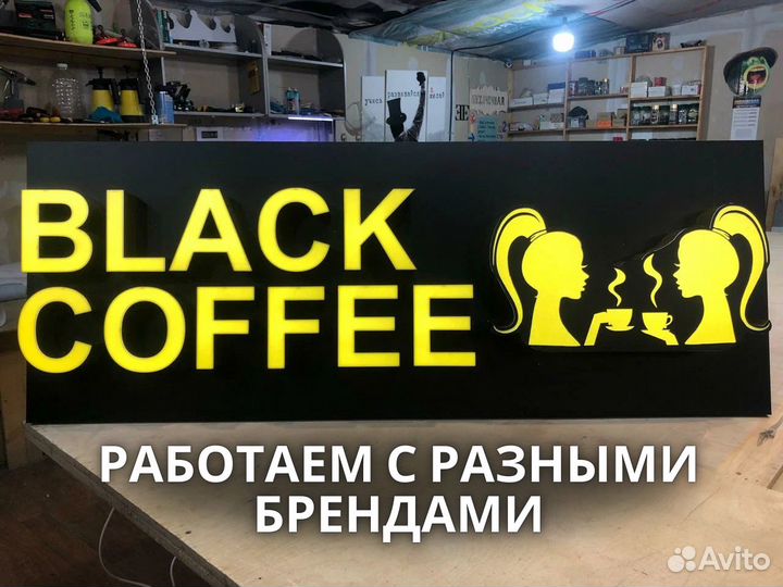 Изготовление световых вывесок под заказ