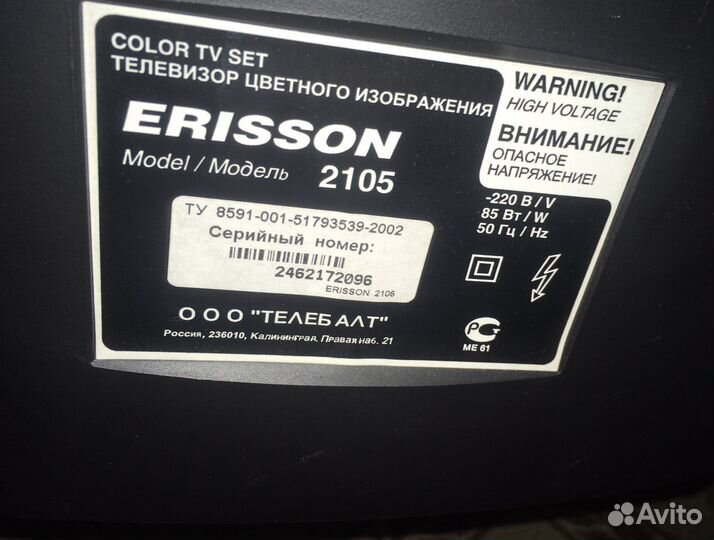 Телевизор erisson 2105