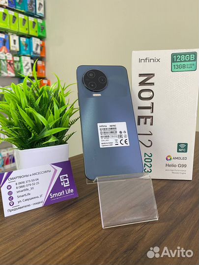 Infinix Note 12 (2023), 8/128 ГБ