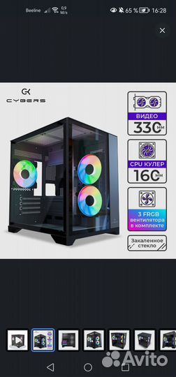 Игровой корпус