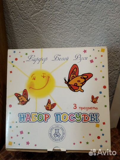 Новый набор детской посуды