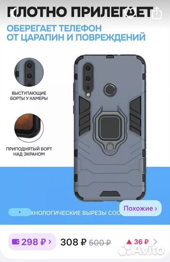 Чехол на huawei,honor 10i,20e,20lite,p SMART plus