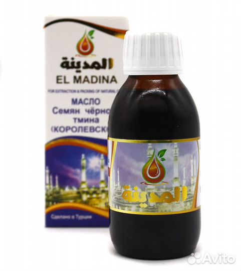 Масло черного тмина Королевское, 125 мл