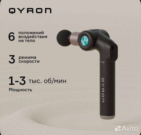 Перкуссионный массажер qyron MG601