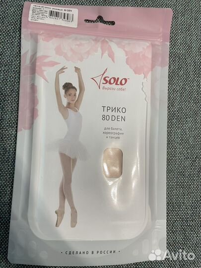 Трико для балета, хореографии и танцев