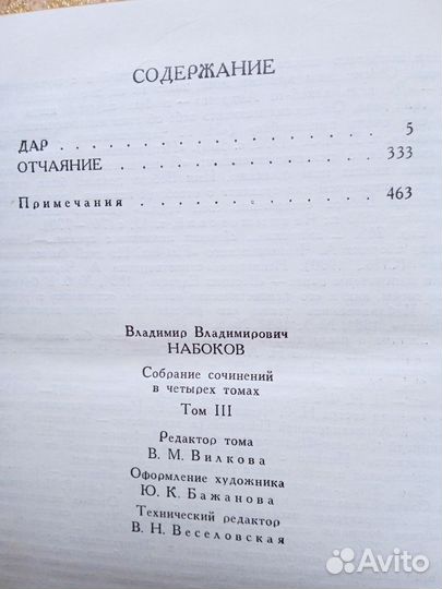 В. Набоков, К. Симонов, В. Шишков