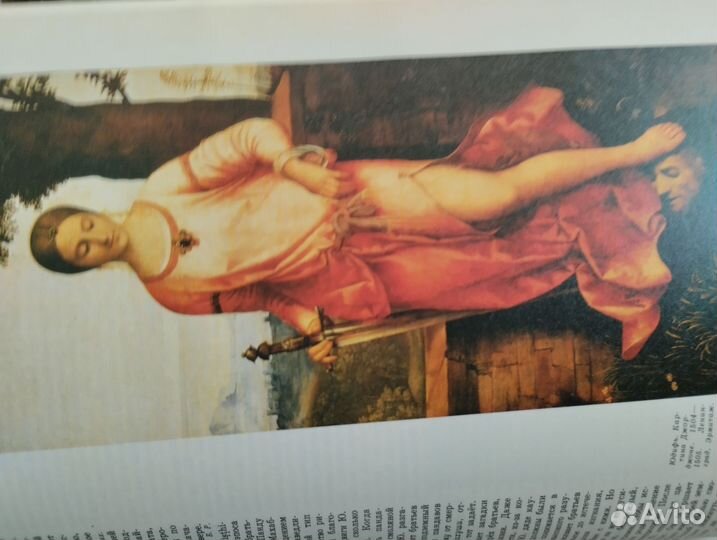 2-х томник мифы народов мира