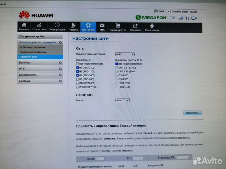 Интернет центр 4g с внешней антенной