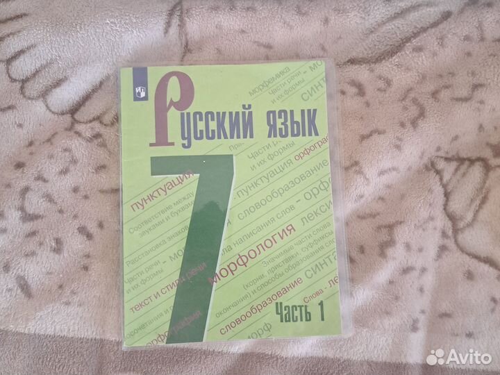 Учебник 7 класс в идяльном состоянии