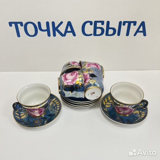 Чашка с Блюдцем Чайная Пара лфз Цыганочка