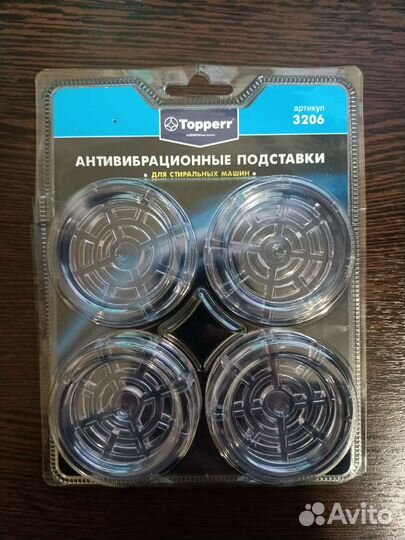 Антивибрационные подставки для стиральной машины