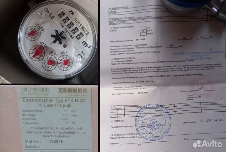 Счетчики воды zenner