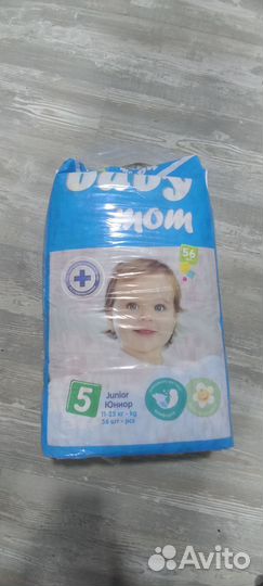 Подгузники