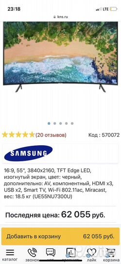 Телевизор samsung