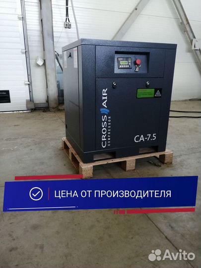 Винтовой компрессор crossAir CA 7.5 / В наличии