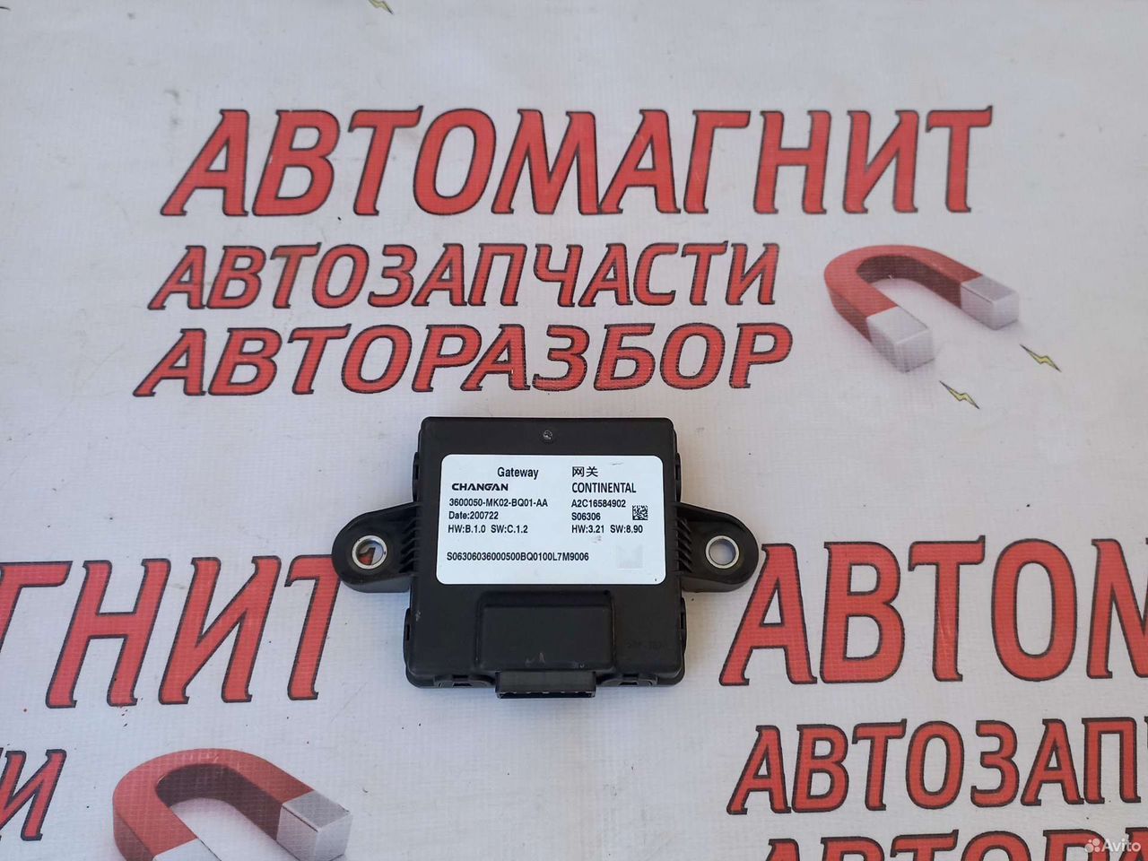 Блок электронный Changan CS35 plus