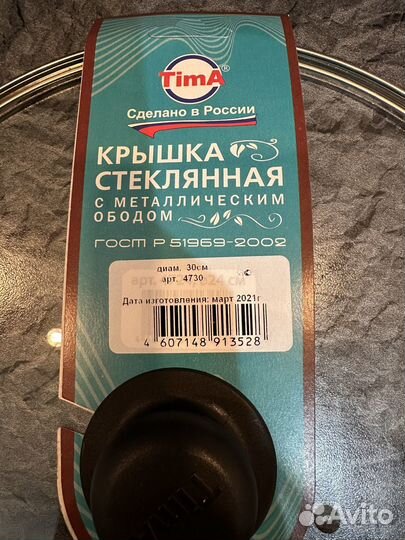 Крышка для сковороды 30