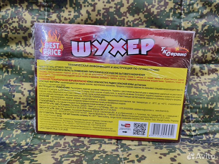 Мощные петарды 