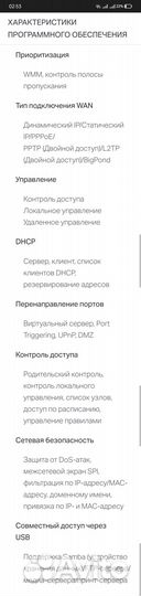 Маршрутизатор TL-WDR4300 V1