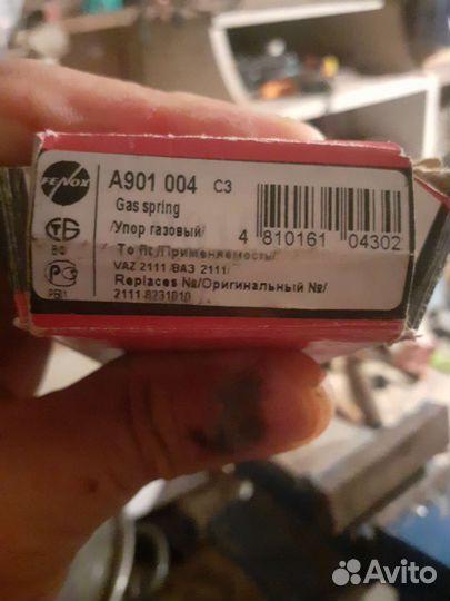 Газовый упор fenox