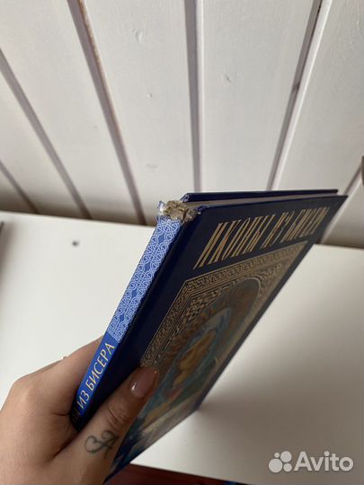 Книга «Иконы из бисера»