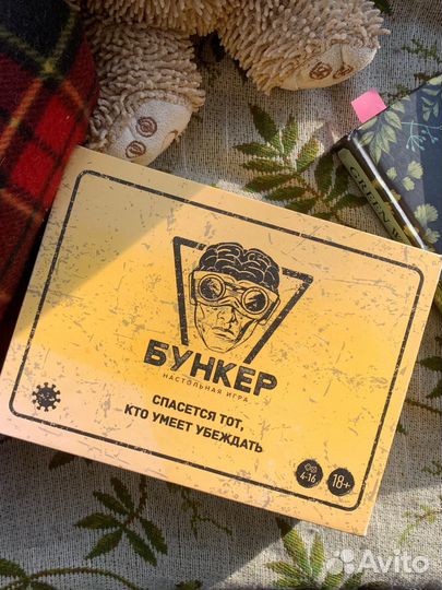 Настольные игры