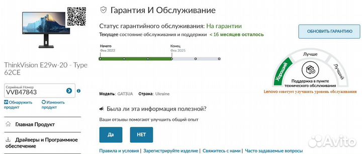 Монитор ultrawide Lenovo ThinkVision E29w-20