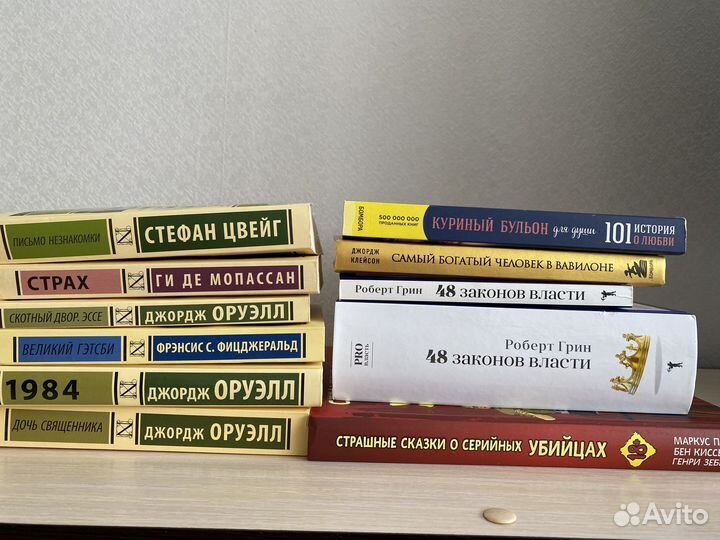 Книга 48 законов власти