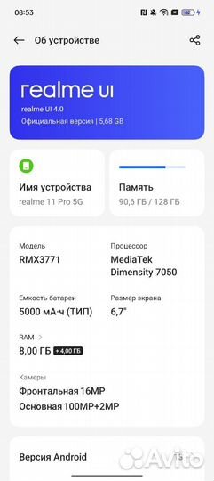 realme 11 Pro, 8/128 ГБ