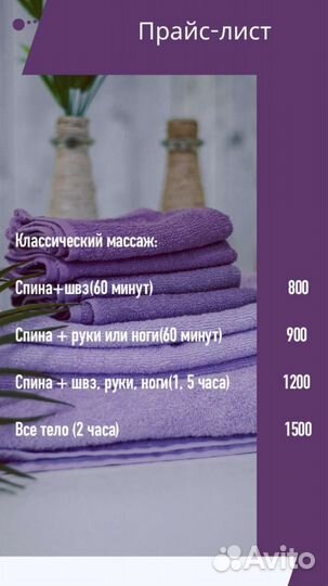 Антицеллюлитный массаж