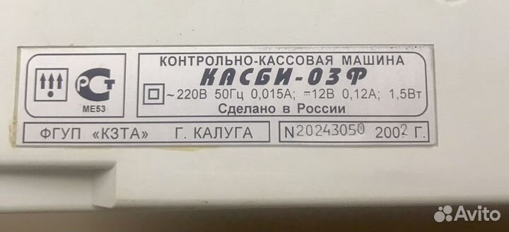 Контрольно-кассовая машина Касби-03Ф