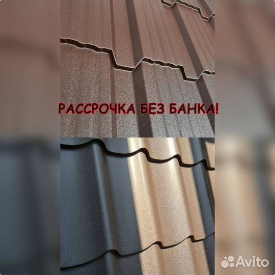 Кровля аликанте липецк металлочерепица