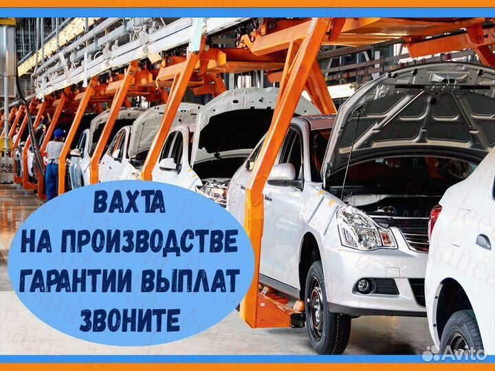 Маляр вахта Выплаты еженедельно Проживание +Еда +О