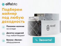 Whatsminer M50S 124 Th/s